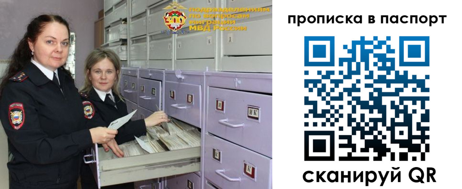прописка гарантия в Лысково