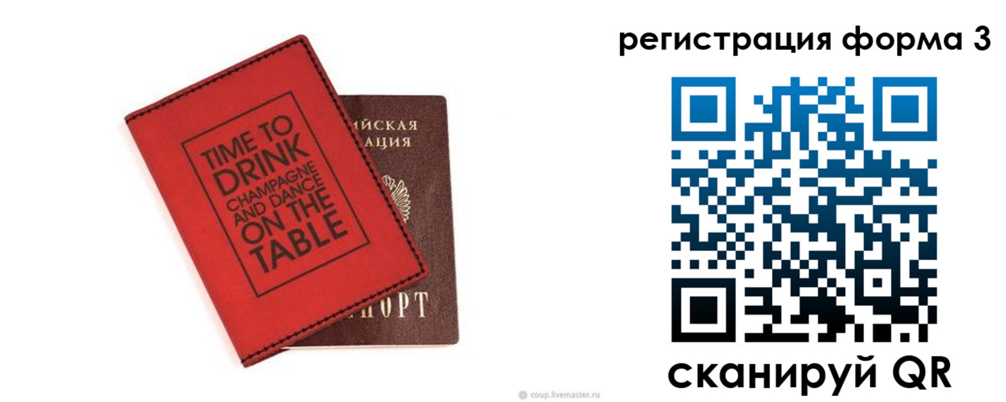 прописка для кредита в Лысково