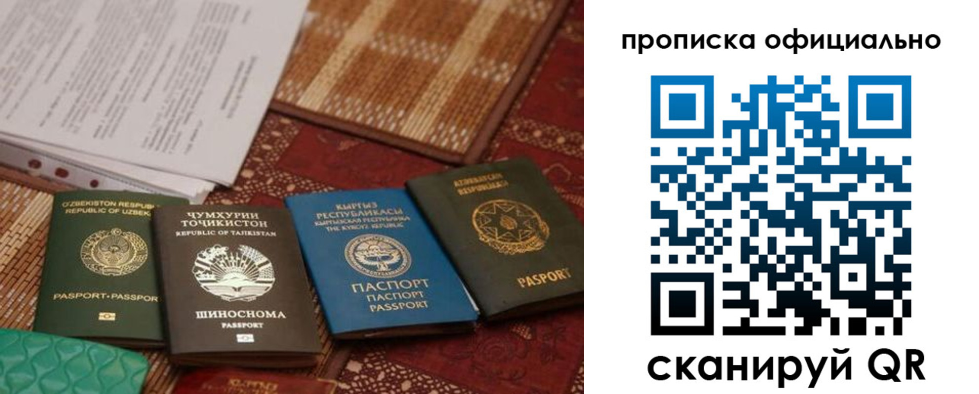 где прописаться в Лысково