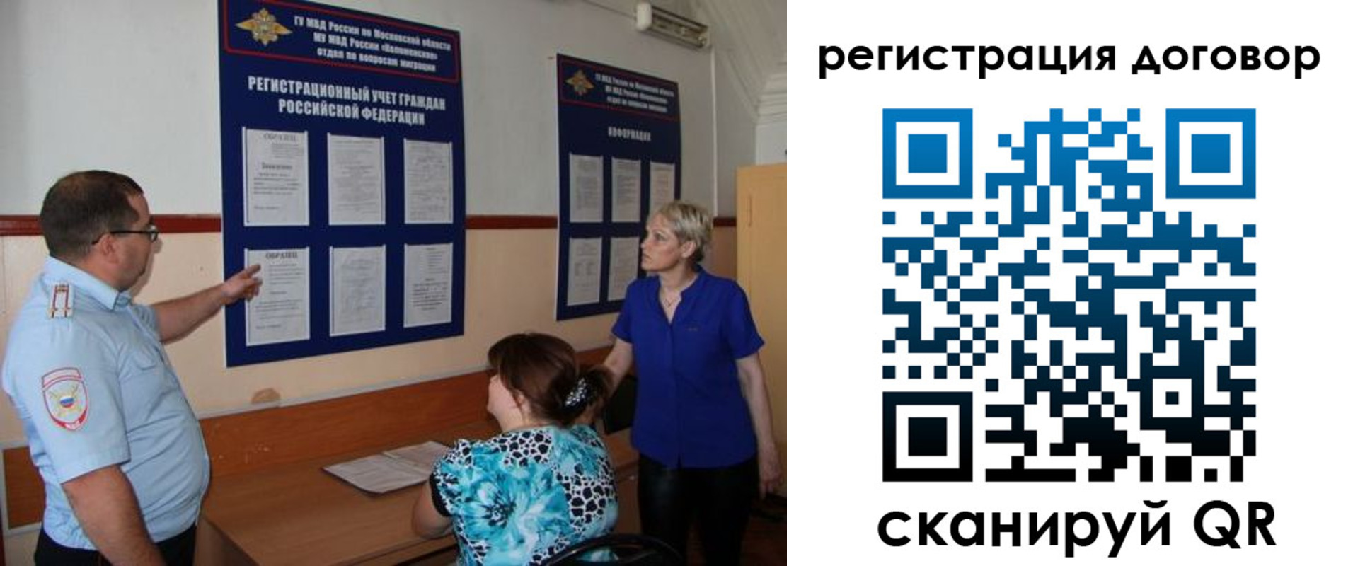 миграционный учет в Лысково