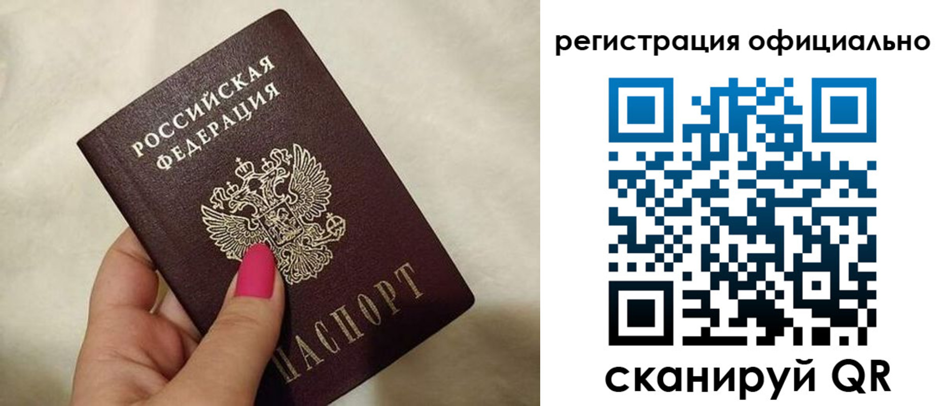 прописка для работы в Лысково