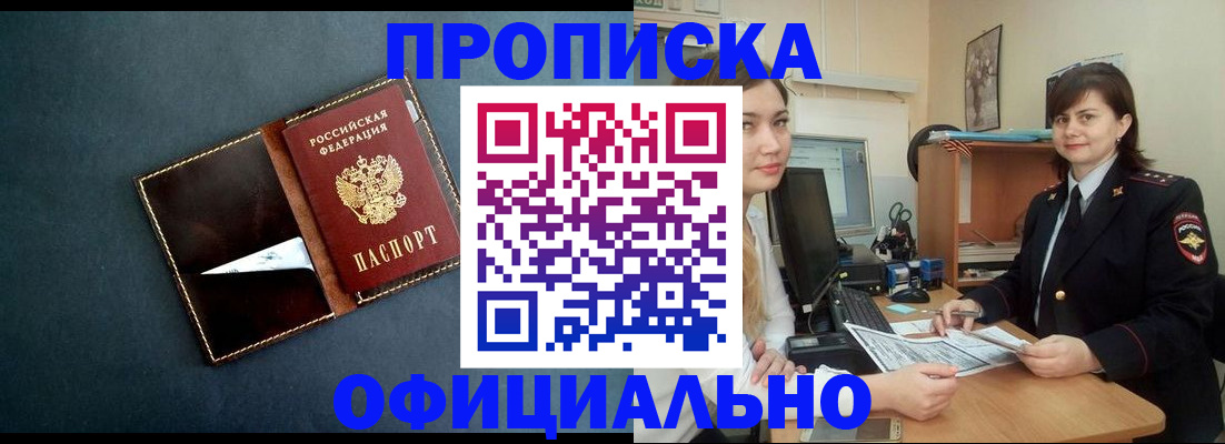 временная регистрация поиск в Лысково