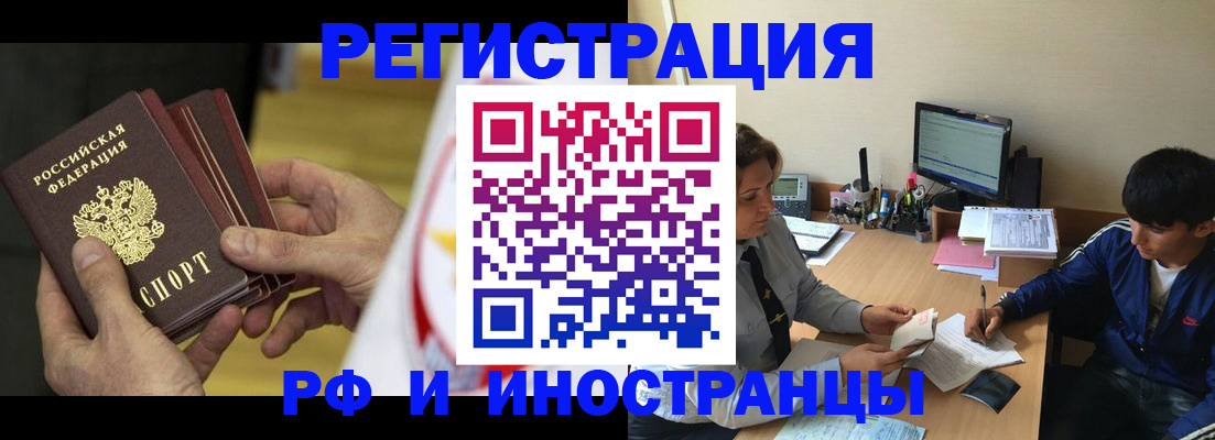 прописка от собственника в Лысково