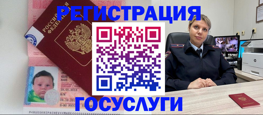миграционный учет в Лысково
