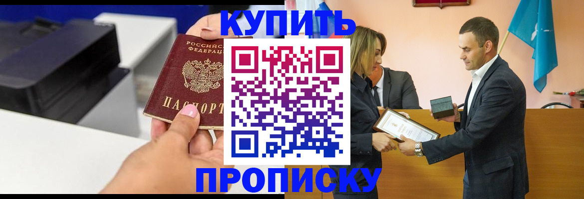 временная регистрация надежно в Лысково