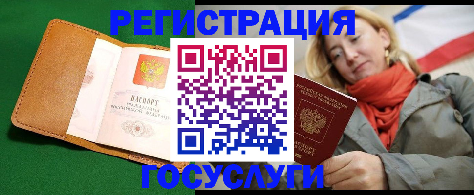 прописка регистрация в Лысково