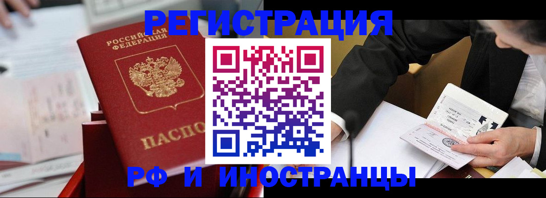 временная регистрация поиск в Лысково