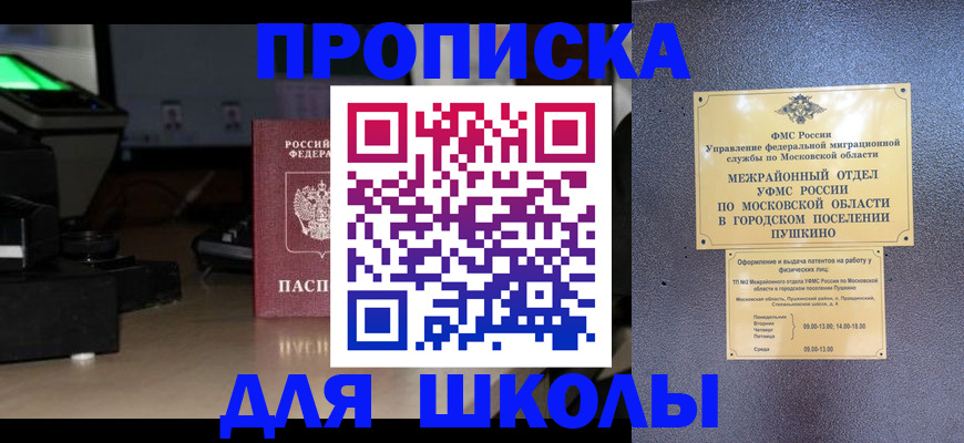 временная регистрация для всех в Лысково