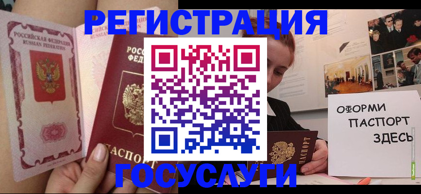 прописка штамп в Лысково