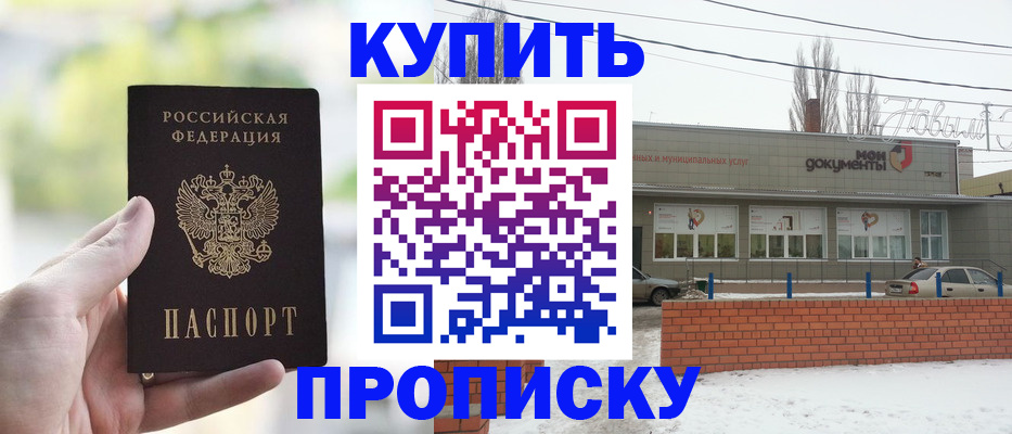 регистрация в Лысково